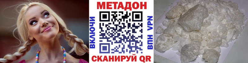 даркнет сайт Камень-на-Оби Метадон белоснежный